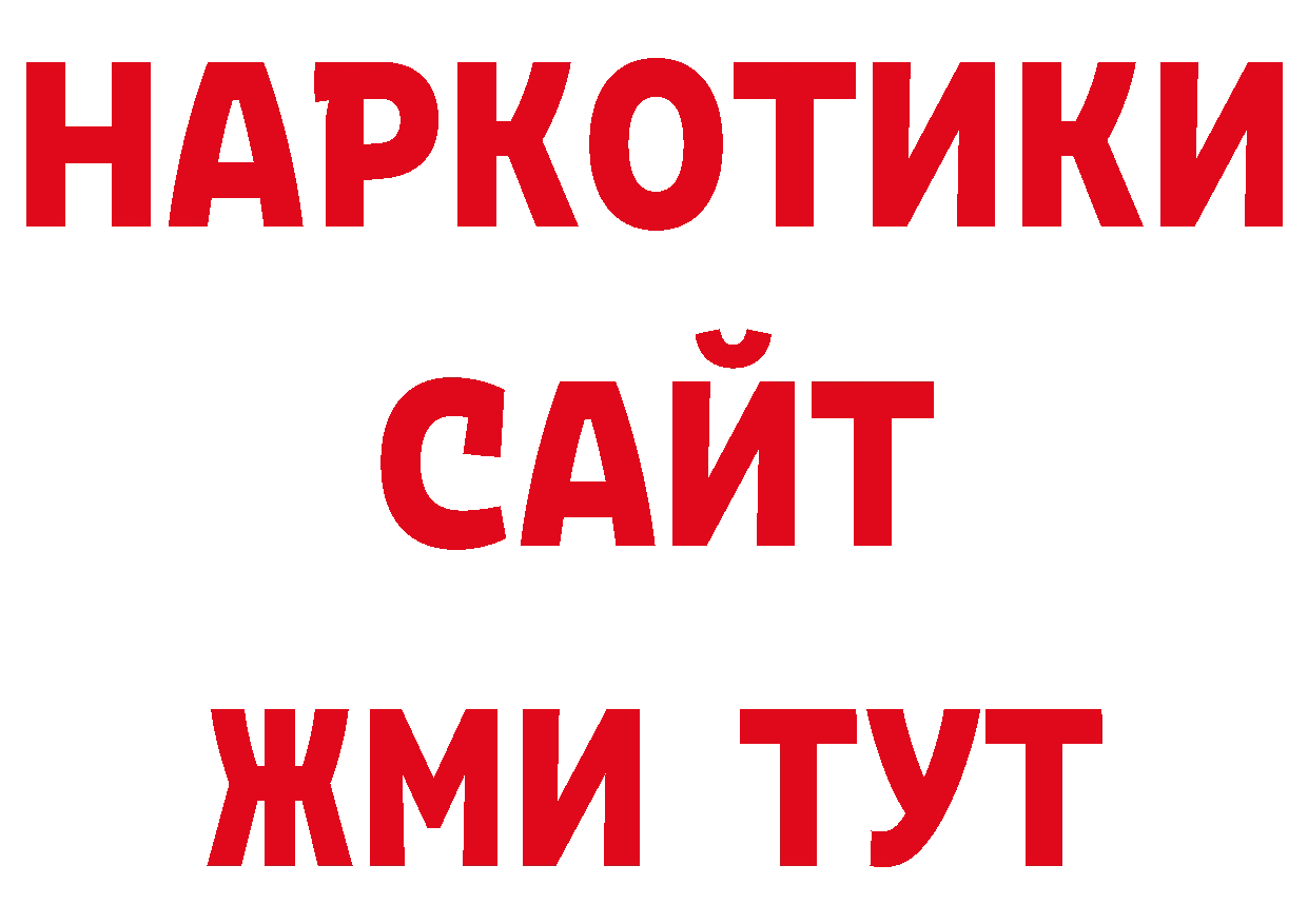 Где продают наркотики? это состав Александровск-Сахалинский